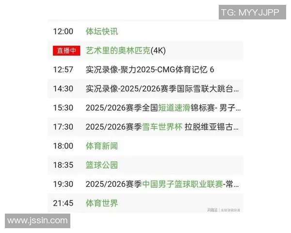 全面解析足球直播电视台节目表精彩赛事安排与观看指南